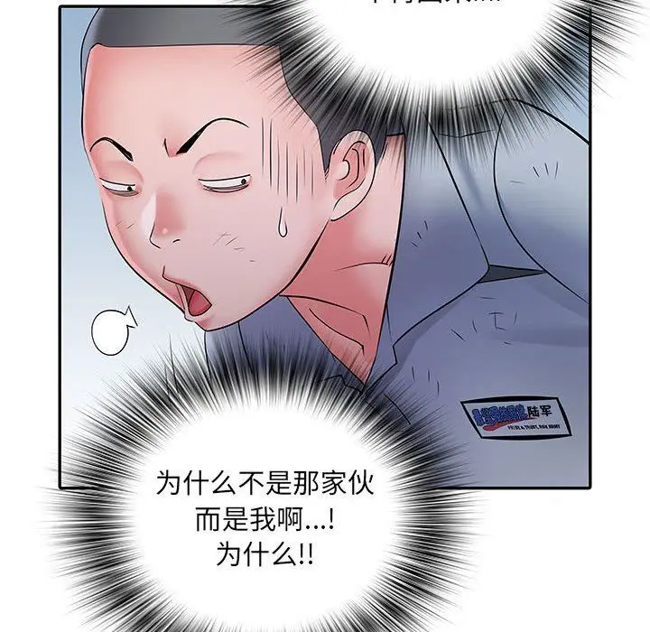 漫画《刺激的部队生活》第17话第20张图