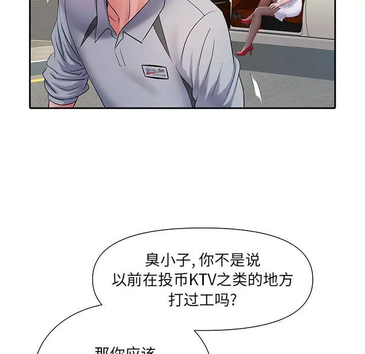 漫画《刺激的部队生活》第17话第22张图