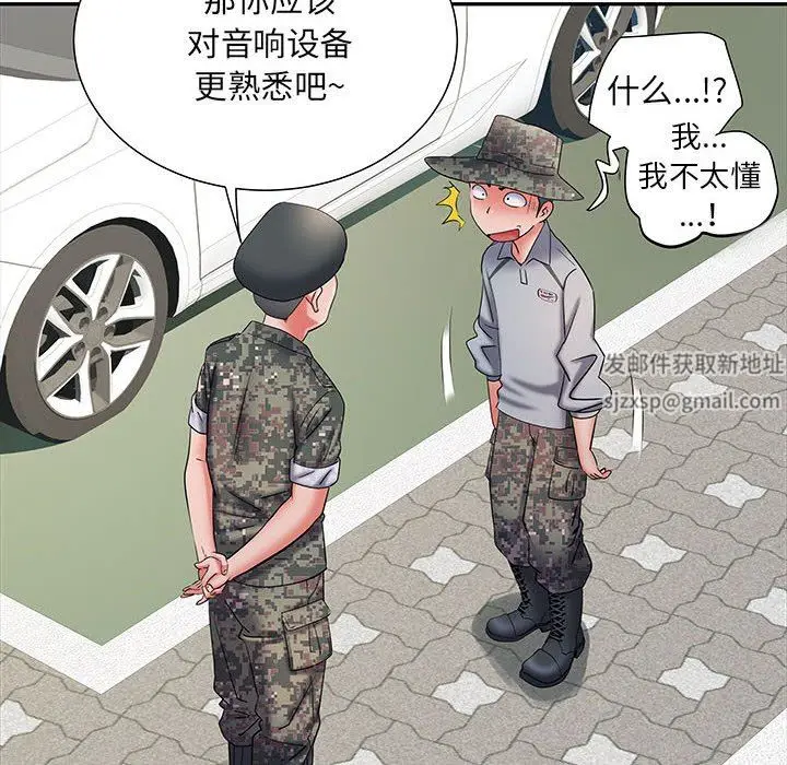 漫画《刺激的部队生活》第17话第23张图