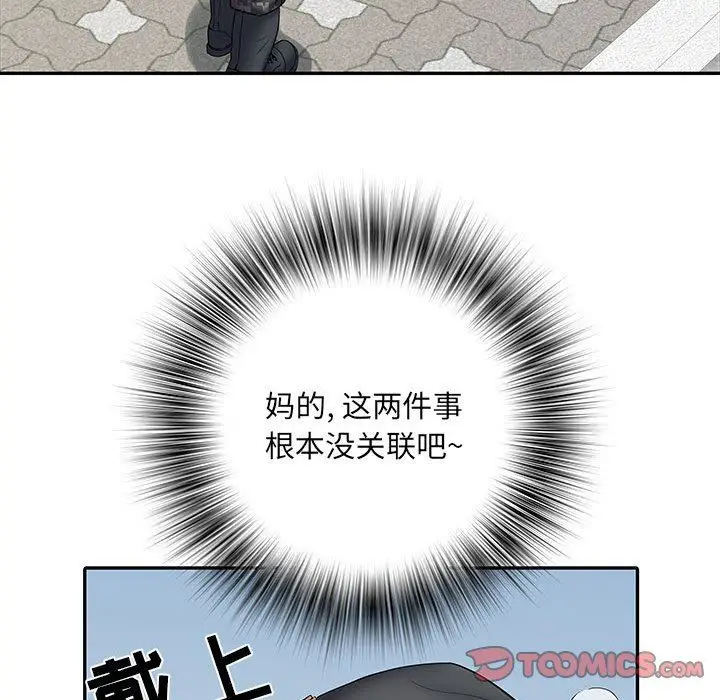 漫画《刺激的部队生活》第17话第24张图