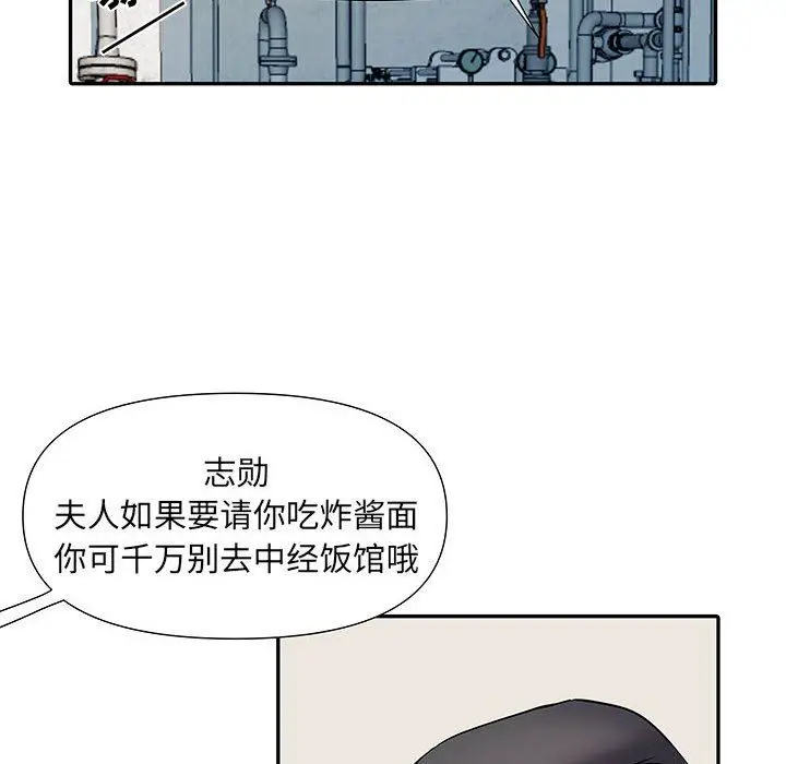 漫画《刺激的部队生活》第17话第27张图