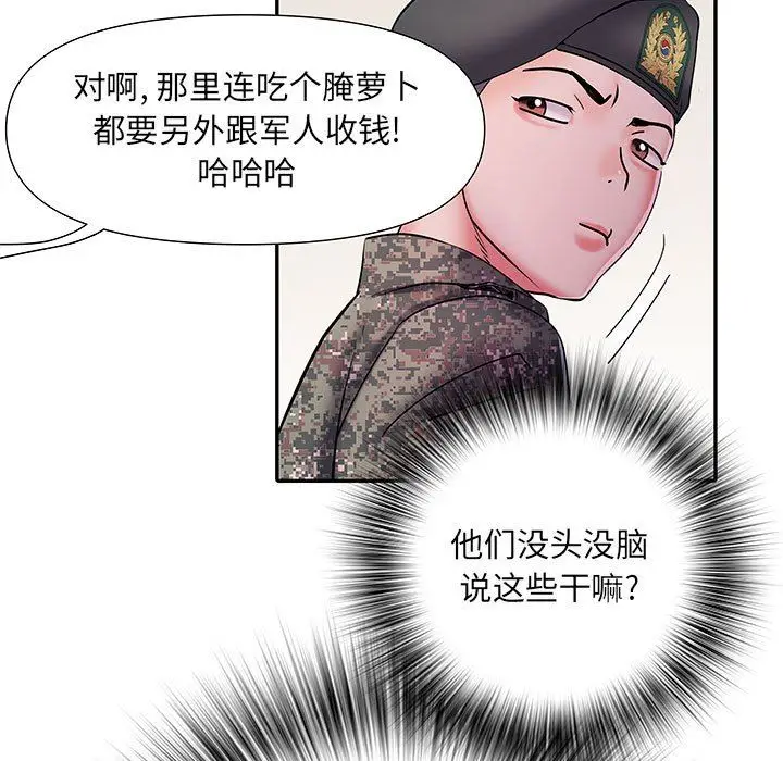 漫画《刺激的部队生活》第17话第28张图