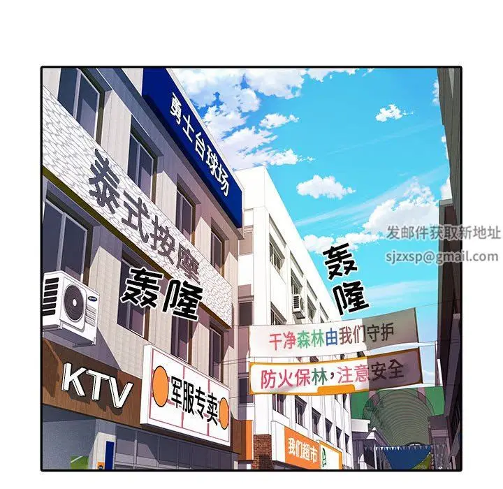 漫画《刺激的部队生活》第17话第34张图