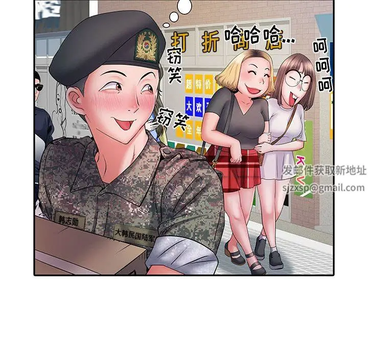 漫画《刺激的部队生活》第17话第39张图