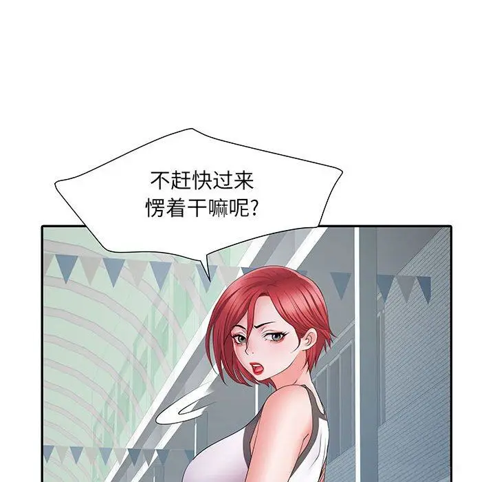漫画《刺激的部队生活》第17话第40张图