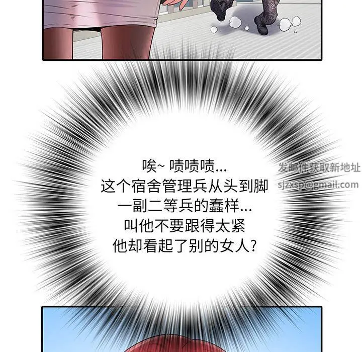 漫画《刺激的部队生活》第17话第43张图