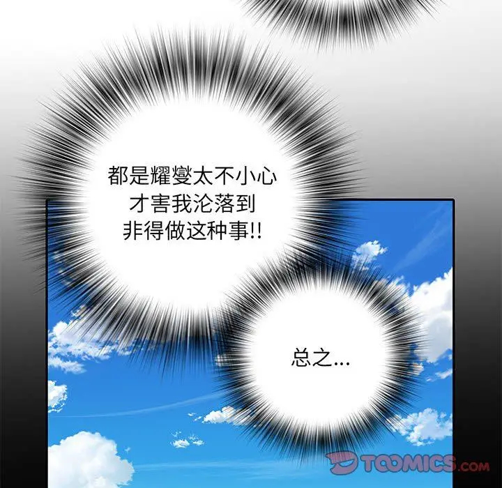 漫画《刺激的部队生活》第17话第45张图