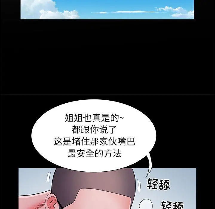 漫画《刺激的部队生活》第17话第46张图