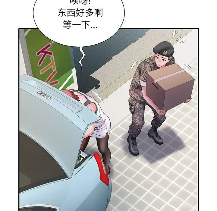漫画《刺激的部队生活》第17话第53张图