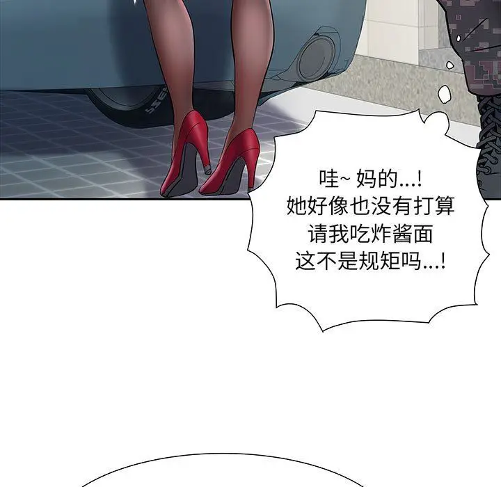 漫画《刺激的部队生活》第17话第57张图