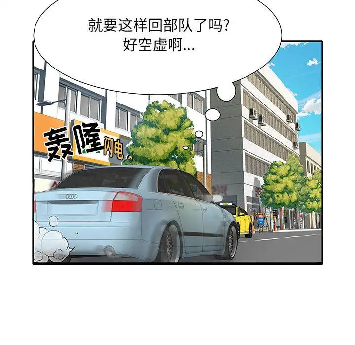漫画《刺激的部队生活》第17话第58张图