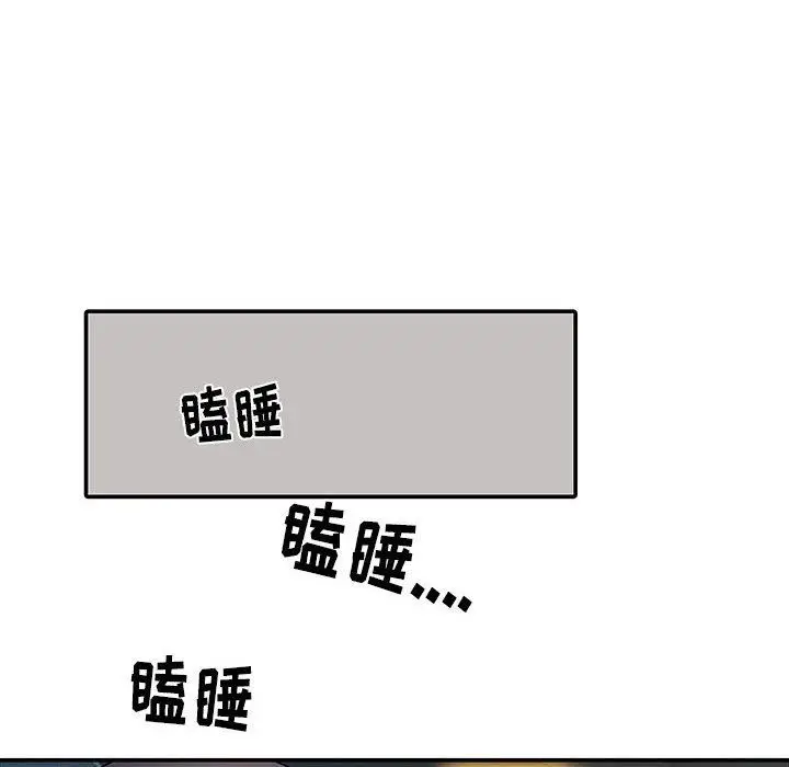 漫画《刺激的部队生活》第17话第60张图