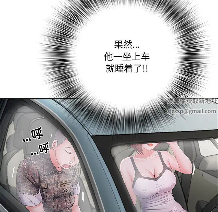 漫画《刺激的部队生活》第17话第62张图