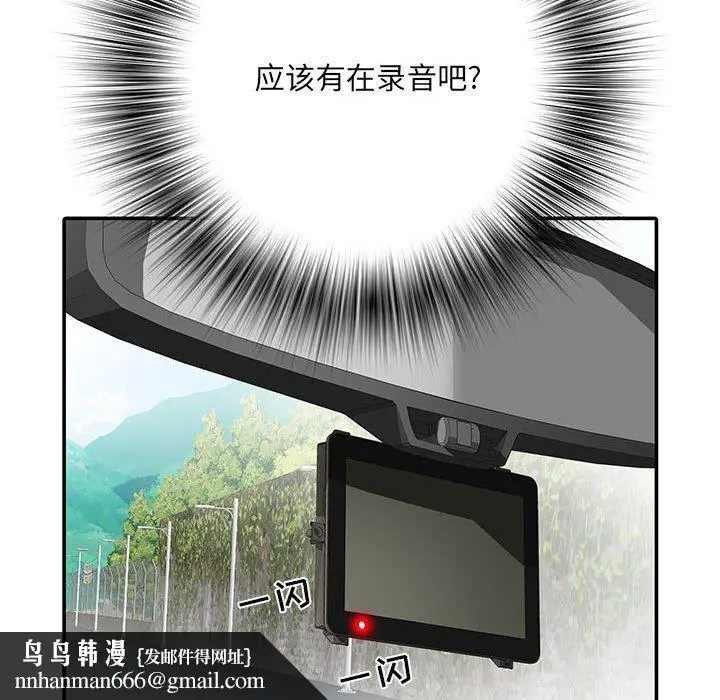 漫画《刺激的部队生活》第17话第64张图