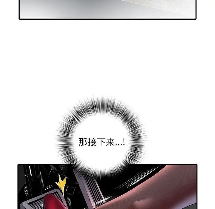 漫画《刺激的部队生活》第17话第65张图