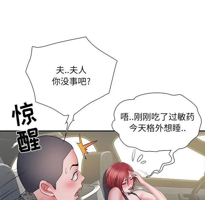 漫画《刺激的部队生活》第17话第70张图