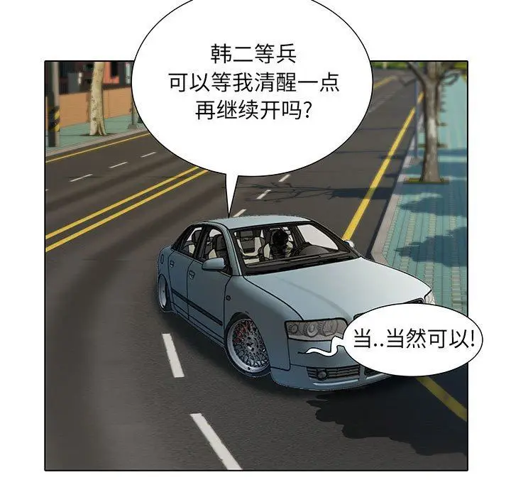 漫画《刺激的部队生活》第17话第72张图
