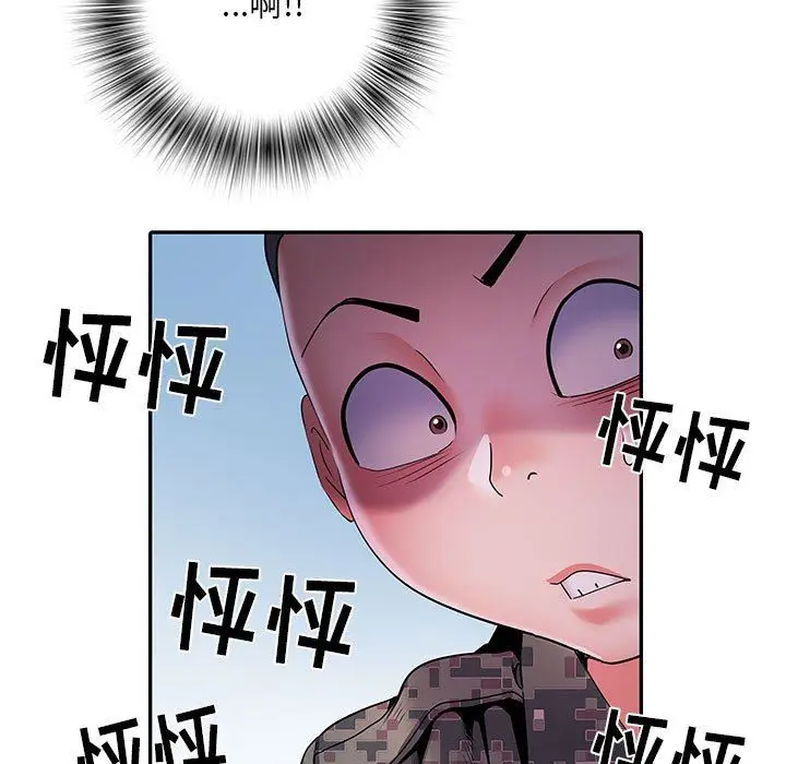 漫画《刺激的部队生活》第17话第80张图