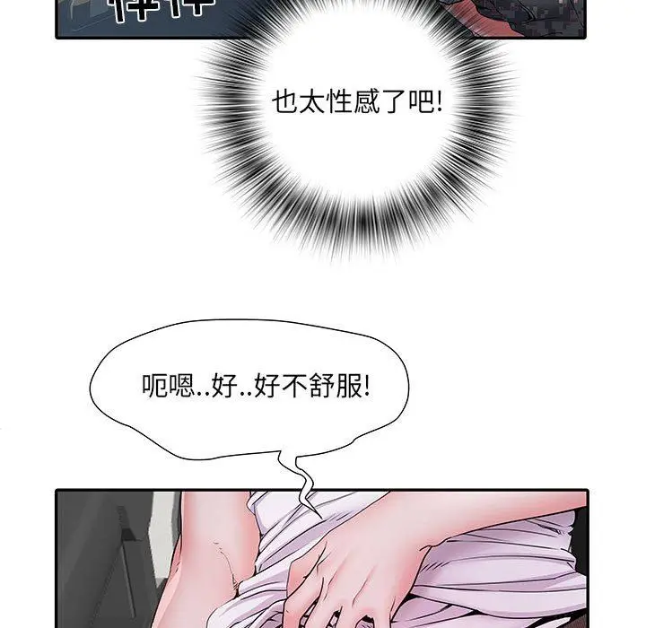 漫画《刺激的部队生活》第17话第84张图