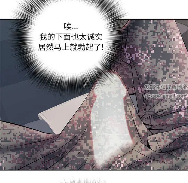 漫画《刺激的部队生活》第17话第88张图