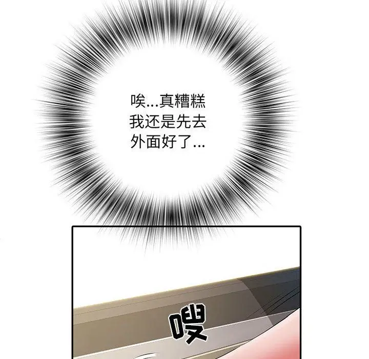 漫画《刺激的部队生活》第17话第89张图