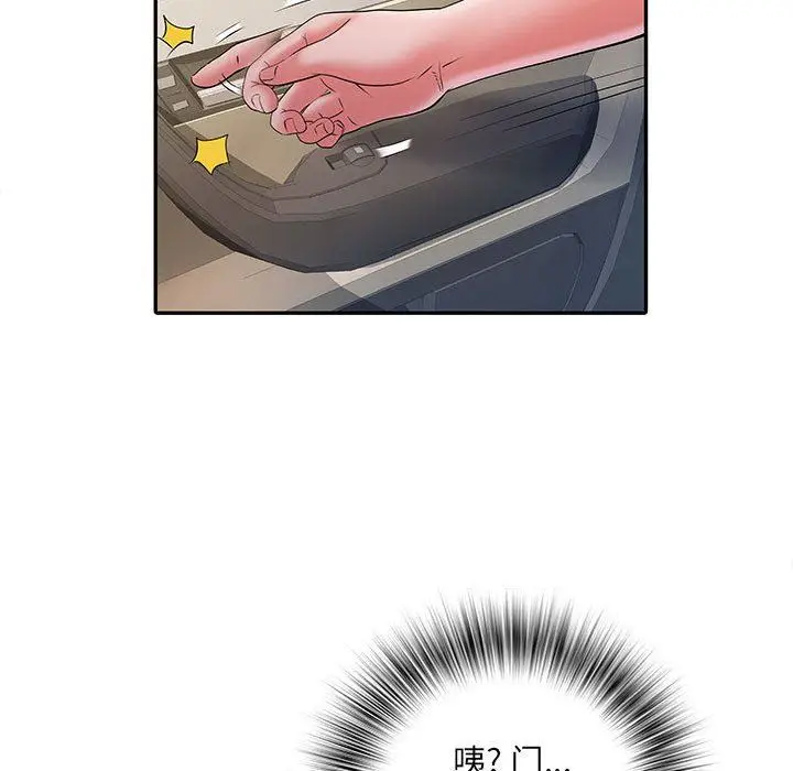 漫画《刺激的部队生活》第17话第90张图