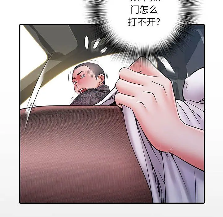 漫画《刺激的部队生活》第17话第91张图
