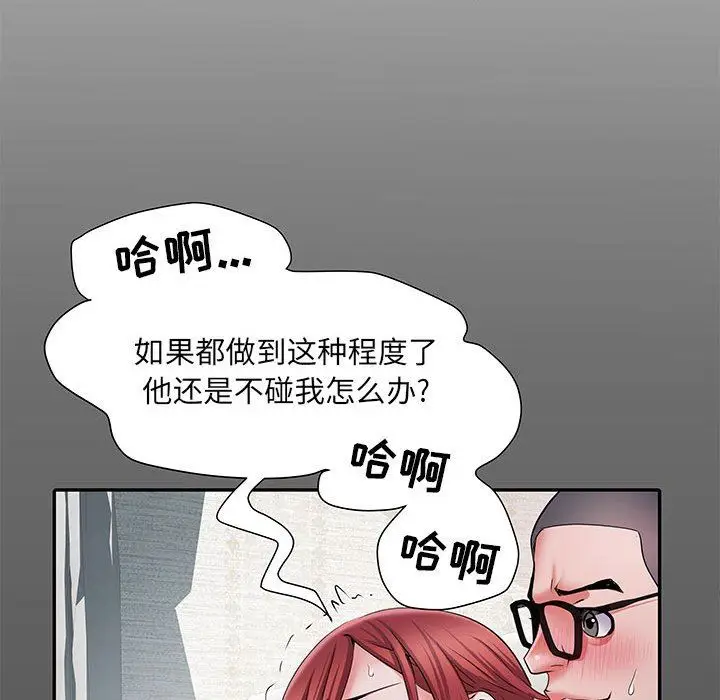 漫画《刺激的部队生活》第17话第93张图