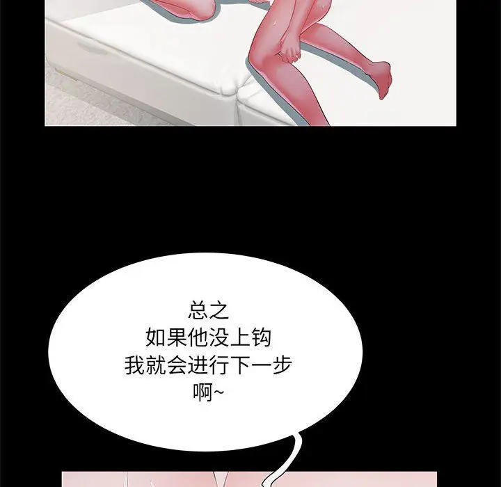 漫画《刺激的部队生活》第17话第98张图