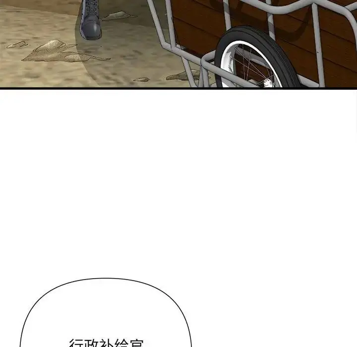 漫画《刺激的部队生活》第64话第10张图