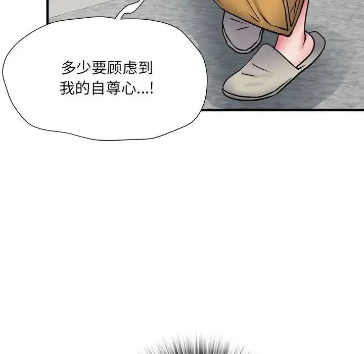 漫画《刺激的部队生活》第64话第110张图