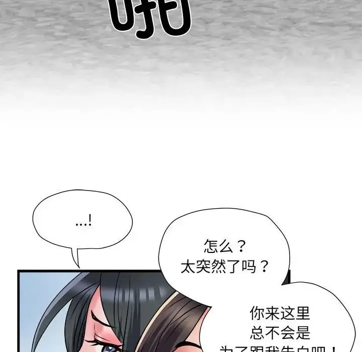 漫画《刺激的部队生活》第64话第114张图