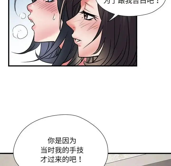 漫画《刺激的部队生活》第64话第115张图