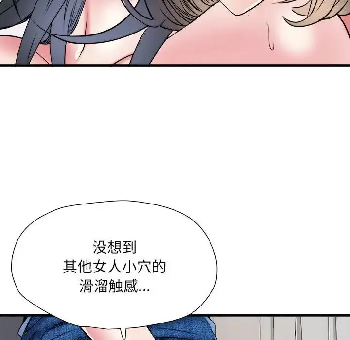 漫画《刺激的部队生活》第64话第120张图