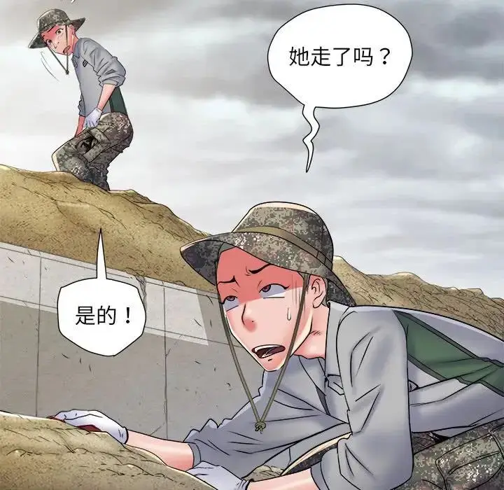 漫画《刺激的部队生活》第64话第23张图