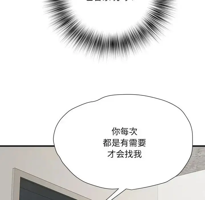 漫画《刺激的部队生活》第64话第28张图