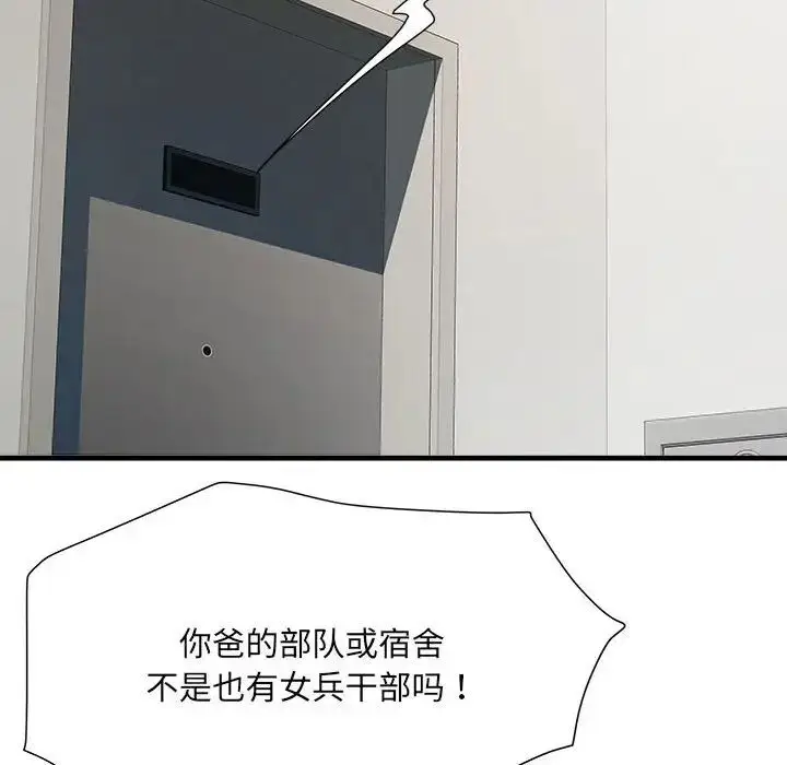 漫画《刺激的部队生活》第64话第29张图