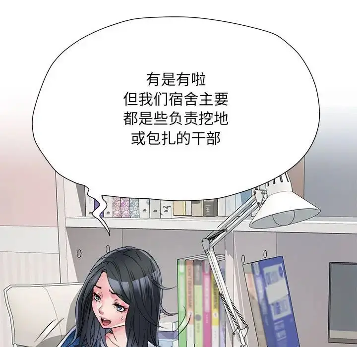 漫画《刺激的部队生活》第64话第32张图