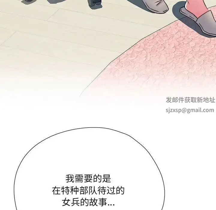 漫画《刺激的部队生活》第64话第34张图