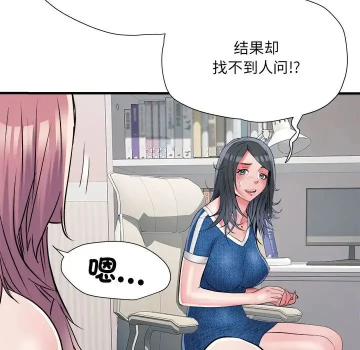 漫画《刺激的部队生活》第64话第37张图