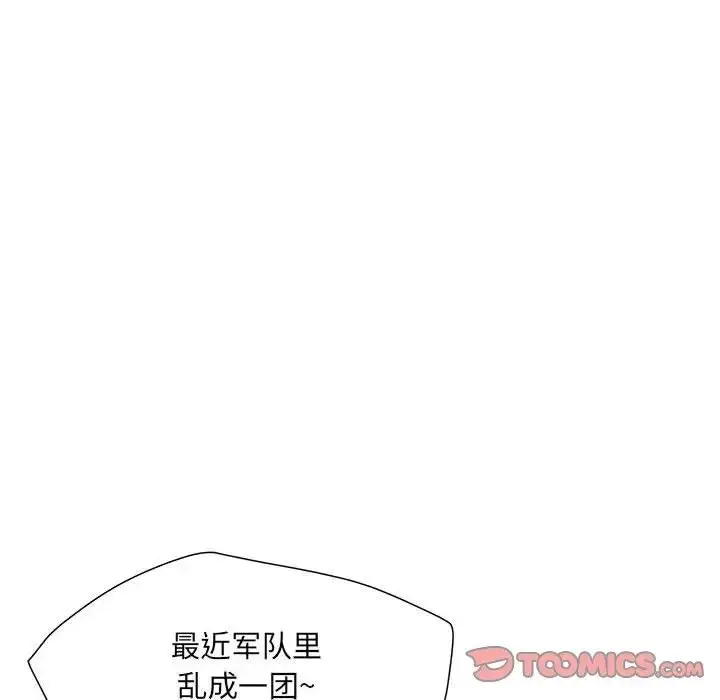 漫画《刺激的部队生活》第64话第45张图