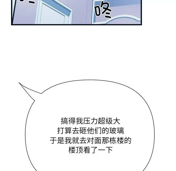 漫画《刺激的部队生活》第64话第53张图