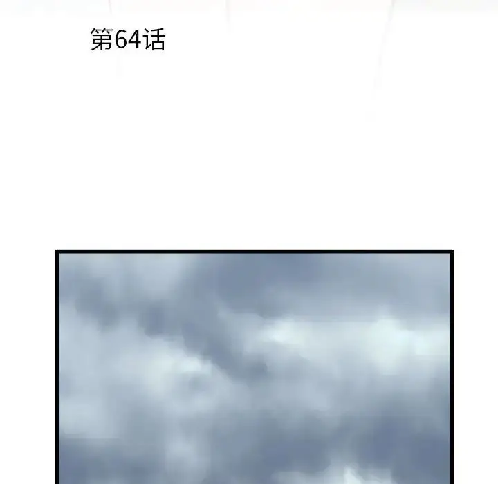漫画《刺激的部队生活》第64话第6张图