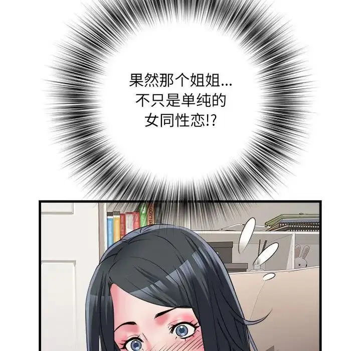 漫画《刺激的部队生活》第64话第71张图
