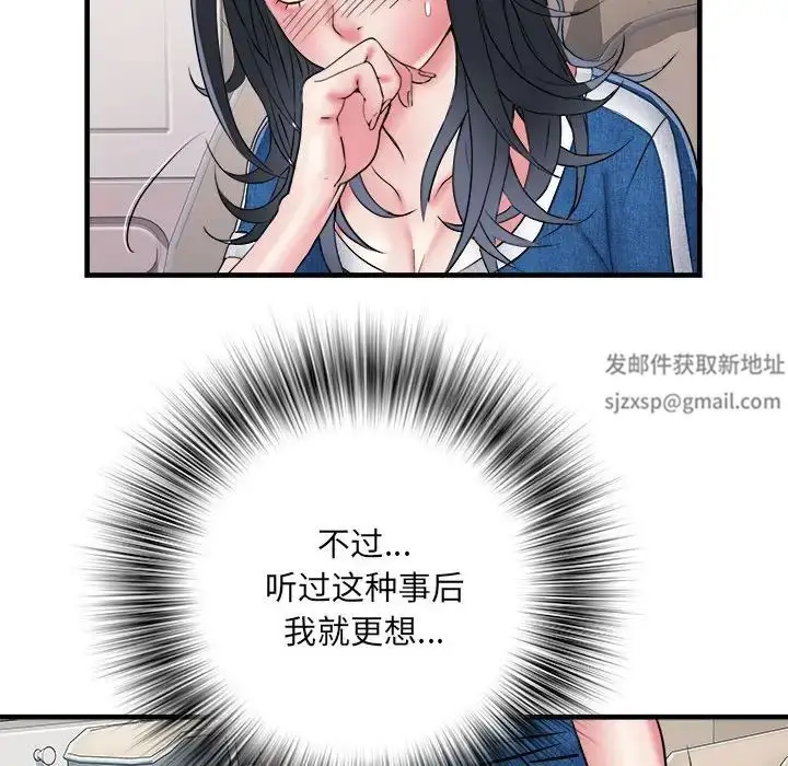 漫画《刺激的部队生活》第64话第72张图