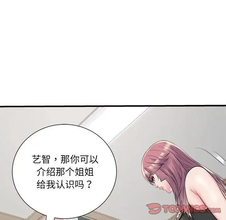 漫画《刺激的部队生活》第64话第75张图