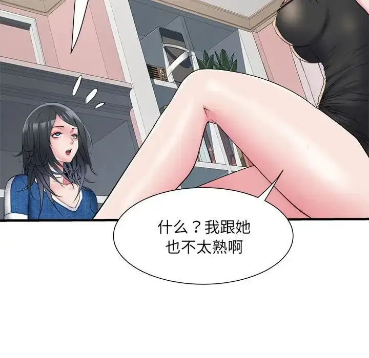 漫画《刺激的部队生活》第64话第76张图