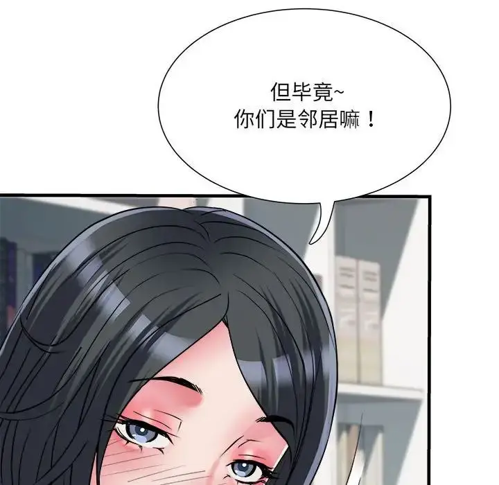 漫画《刺激的部队生活》第64话第77张图