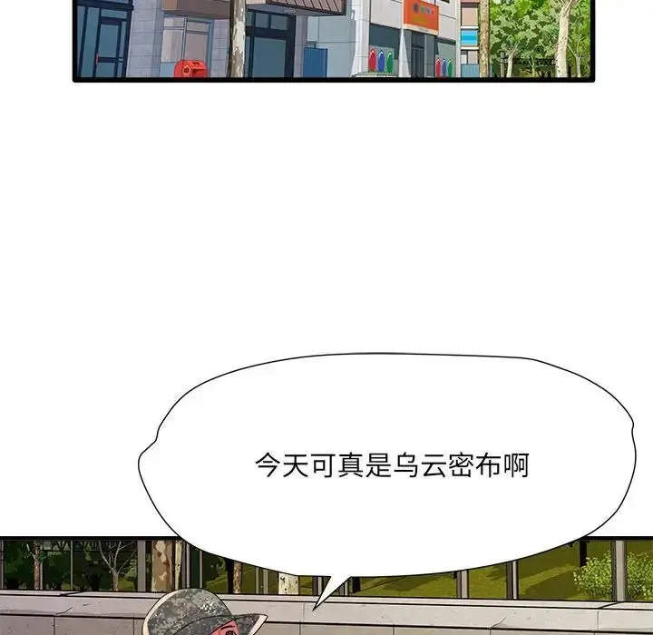漫画《刺激的部队生活》第64话第8张图