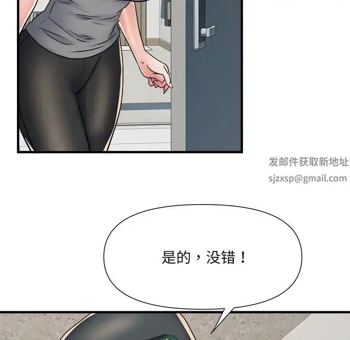 漫画《刺激的部队生活》第64话第84张图